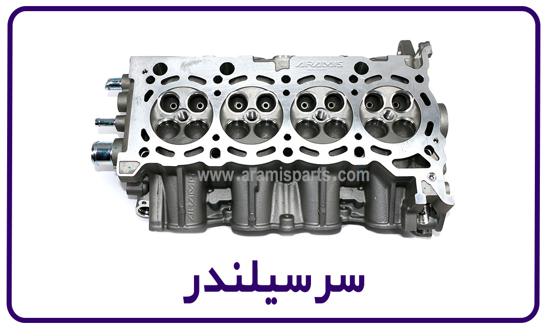 سر سیلندر